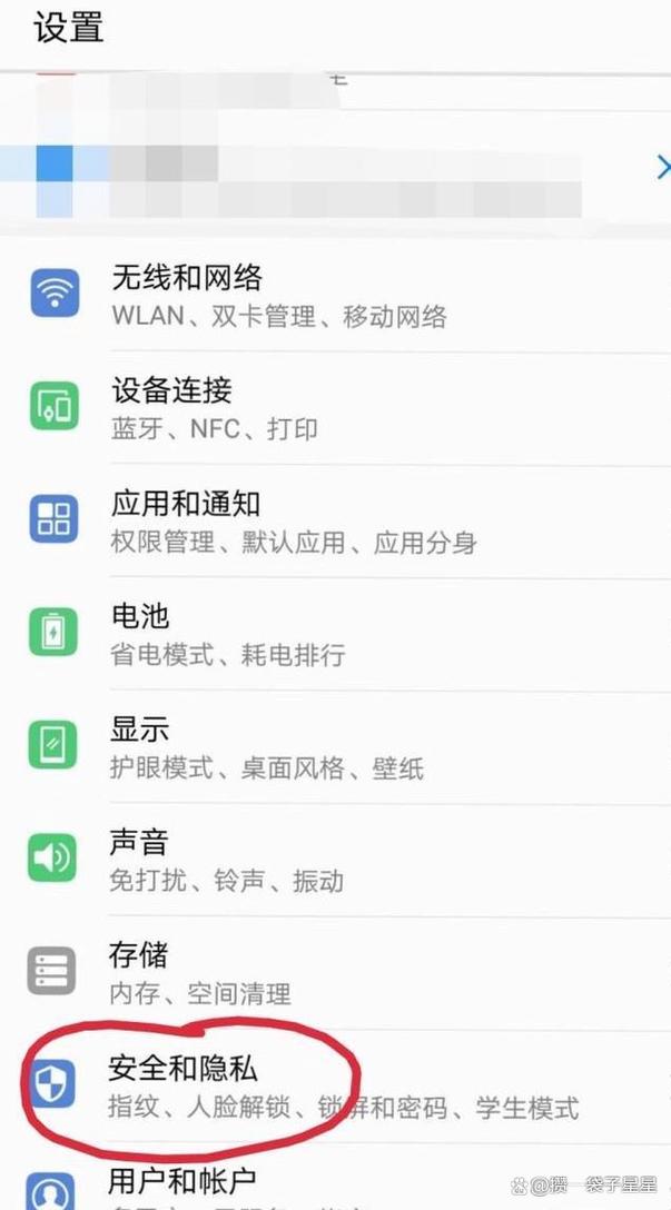 华为如何开启root权限，华为开启root权限在哪里打开？