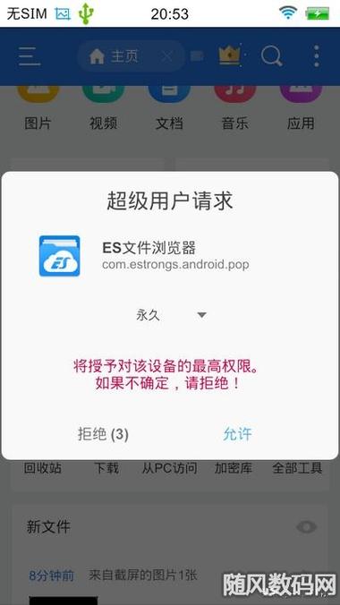 华为如何开启root权限，华为开启root权限在哪里打开？-第2张图片-优品飞百科