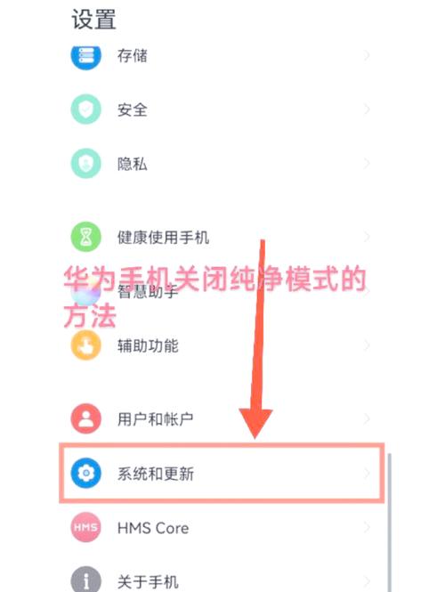 华为如何开启root权限，华为开启root权限在哪里打开？-第4张图片-优品飞百科