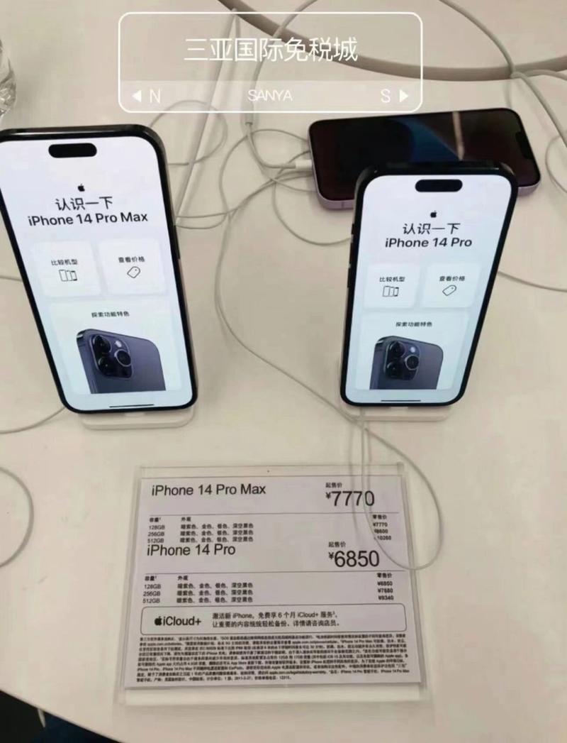 香港免税店苹果11多少钱，香港免税店苹果手机费用？-第3张图片-优品飞百科