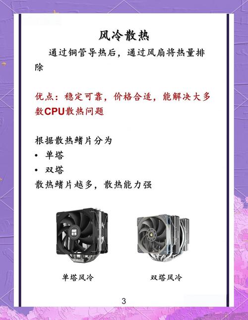 风冷散热器和半导体散热器哪个好，风冷和半导体制冷哪个好-第2张图片-优品飞百科