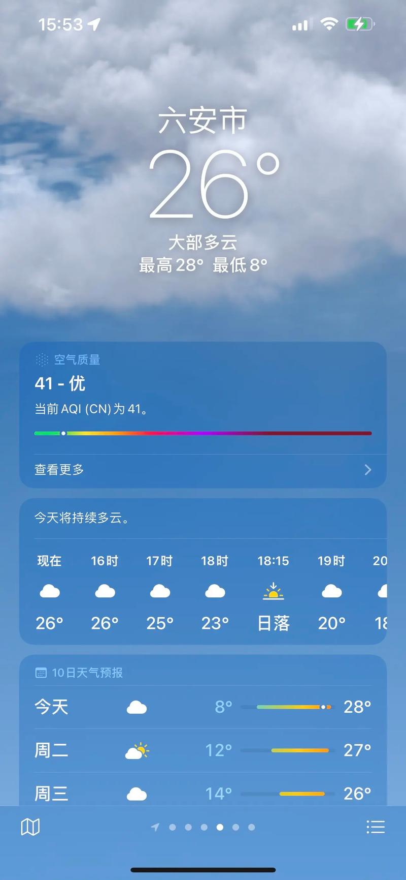 六安天气预报一周，安徽天气预报15天天气预报-第1张图片-优品飞百科