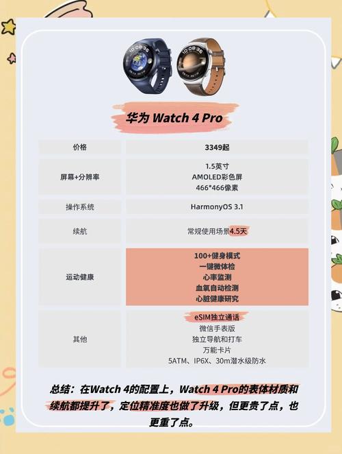 华为畅享8e多少钱32g？华为畅享8e参数？-第2张图片-优品飞百科