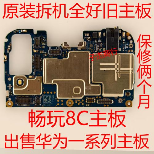 华为畅享8e多少钱32g？华为畅享8e参数？-第3张图片-优品飞百科