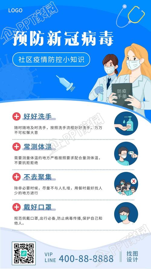 疫情宣传页，疫情宣传绘画图片？-第5张图片-优品飞百科