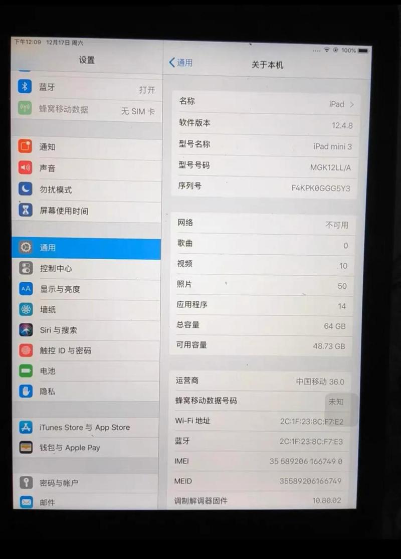 ipadmini3内存多大，苹果平板mini3内存16g够用吗-第4张图片-优品飞百科