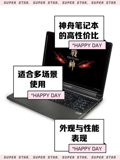 神舟笔记本很容易翻船吗？神舟笔记本翻船概率大吗？-第4张图片-优品飞百科