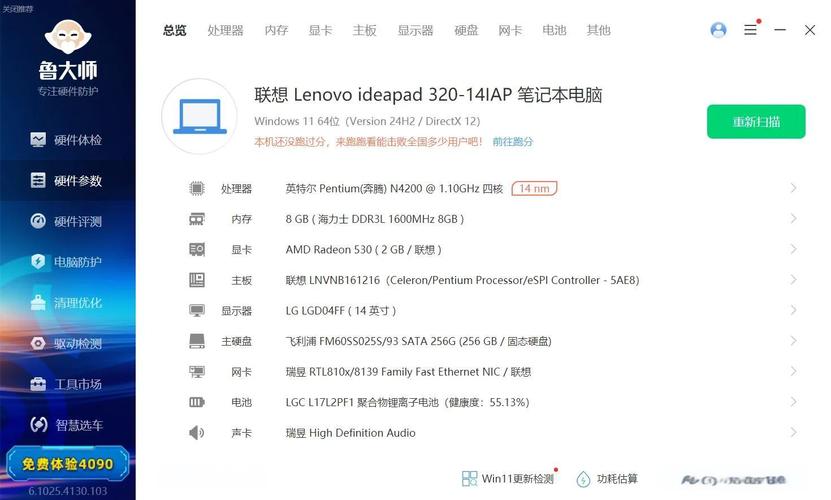 联想电脑是什么版本，联想电脑版本有哪些-第3张图片-优品飞百科