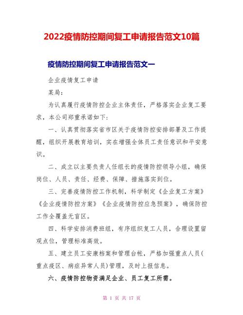 瑞安疫情开工，瑞安发布紧急通告？-第2张图片-优品飞百科