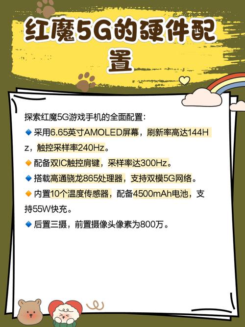 红魔5g系统最新版本,红魔5g系统最新版本怎么升级?-第6张图片-优品飞百科 红魔5g系统最新版本,红魔5g系统最新版本怎么升级?-第6张图片-优品飞百科