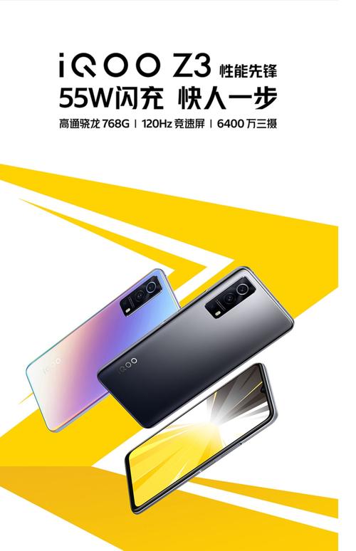 iqooz3是什么型号？iqooz3是vivo手机吗？-第3张图片-优品飞百科