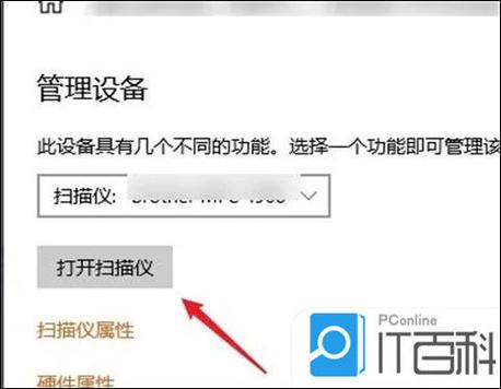 打印机怎么扫描文件到电脑步骤，打印机怎么扫描文件到电脑步骤上？-第4张图片-优品飞百科