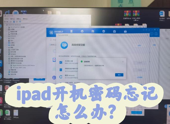 苹果ipad忘记密码怎么解锁？苹果ipad密码忘记如何解锁？-第2张图片-优品飞百科