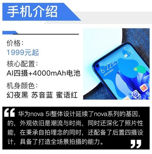 华为nova5i像素多少万？华为nova5像素好不好？-第2张图片-优品飞百科