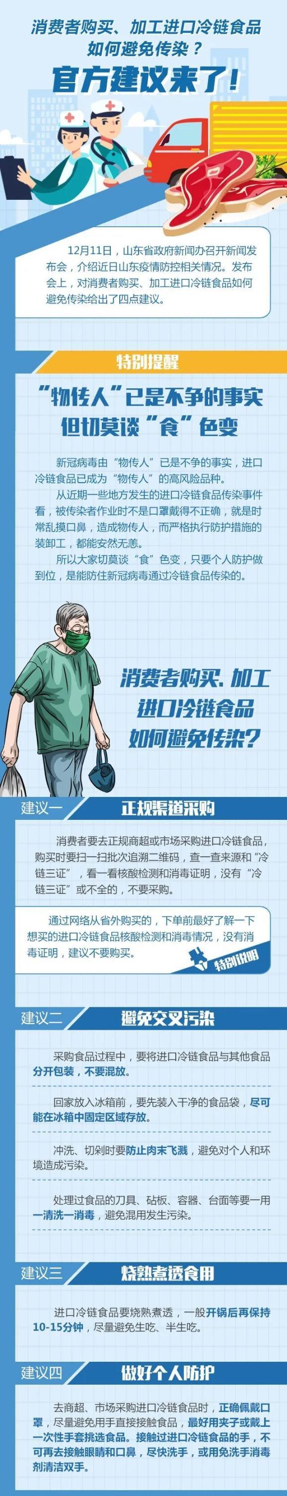 疫情冰柜消毒？疫情物体消毒？-第7张图片-优品飞百科