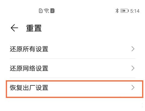 荣耀畅玩6a怎么恢复出厂设置，荣耀畅玩6a密码忘记了怎么办？-第5张图片-优品飞百科