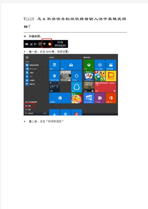 微软输入法怎么关闭，微软输入法怎么关闭语言栏-第2张图片-优品飞百科