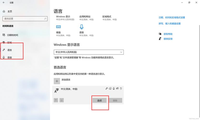 微软输入法怎么关闭，微软输入法怎么关闭语言栏-第5张图片-优品飞百科