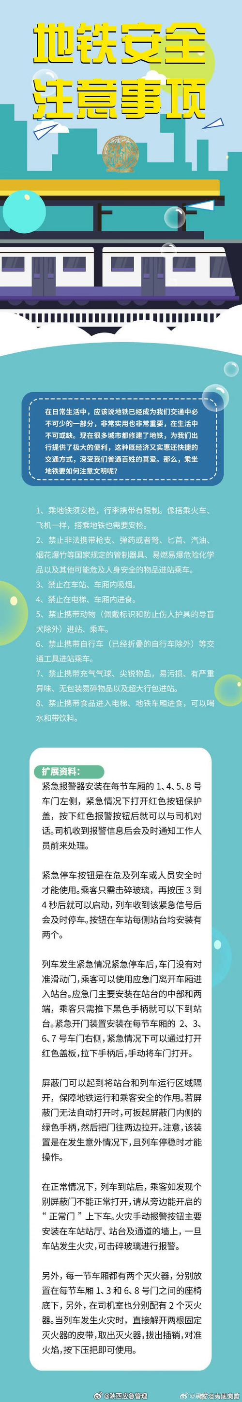 疫情之后客运？疫情之后客运会停运吗？-第6张图片-优品飞百科