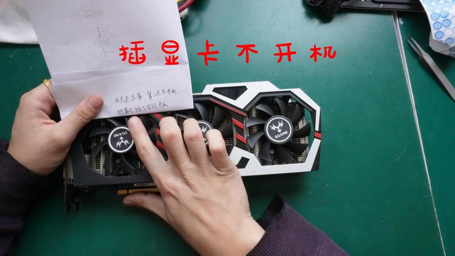 显卡电压不够会怎么样？显卡电压过低被烧了能修好吗？-第2张图片-优品飞百科