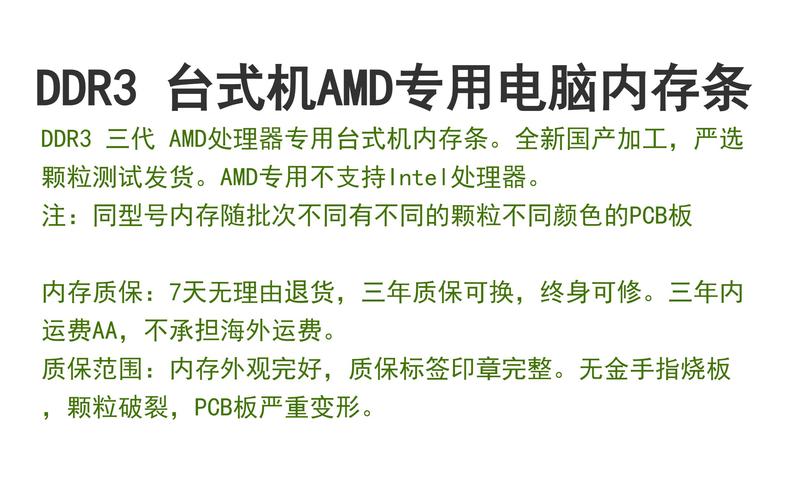 amd专用内存条怎么区分，amd专用内存和普通内存的外观区别？