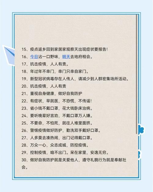 疫情公约画，防疫公约小报？-第7张图片-优品飞百科