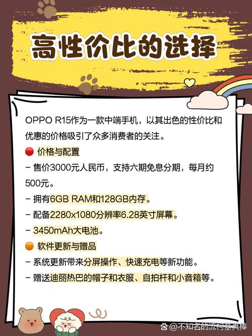 oppor15参数配置有红外吗，oppor15有红外设备吗？-第4张图片-优品飞百科