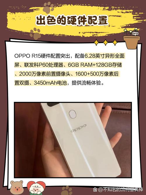 oppor15参数配置有红外吗，oppor15有红外设备吗？-第5张图片-优品飞百科