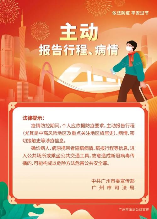 近期最新疫情，近期最新疫情防控政策？-第5张图片-优品飞百科