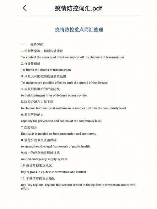 抗制疫情英语？抗制疫情英语作文？