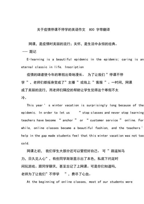 抗制疫情英语？抗制疫情英语作文？-第7张图片-优品飞百科