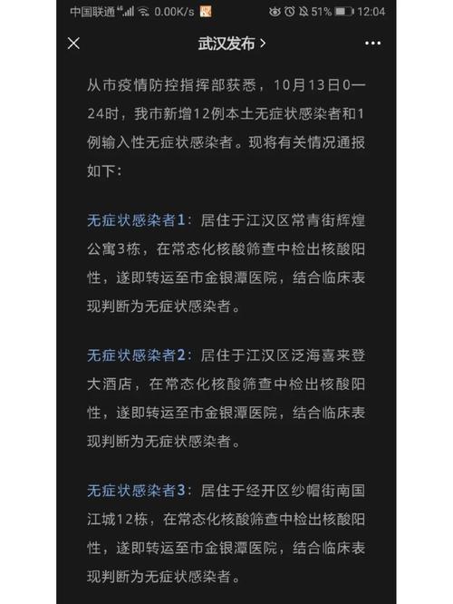 最新仙桃疫情？仙桃最新疫情名单？-第4张图片-优品飞百科