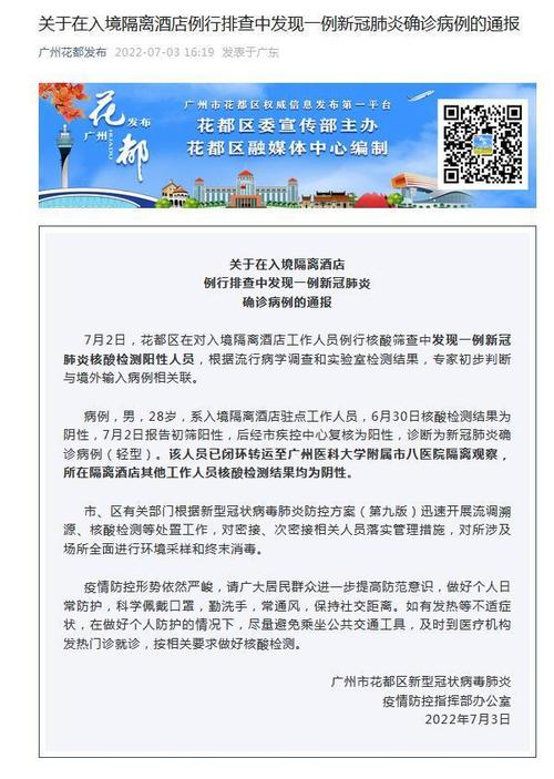 宜宾疫情分级？宜宾新冠疫情分布？-第2张图片-优品飞百科