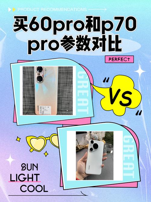 荣耀70和60pro区别，荣耀70和60pro区别在哪里