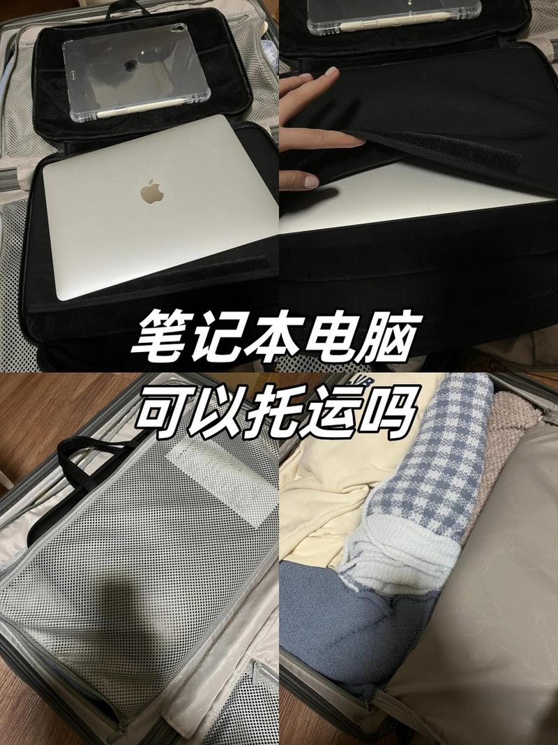 笔记本电脑托运要拆电池吗，笔记本电脑托运会不会损坏?-第4张图片-优品飞百科