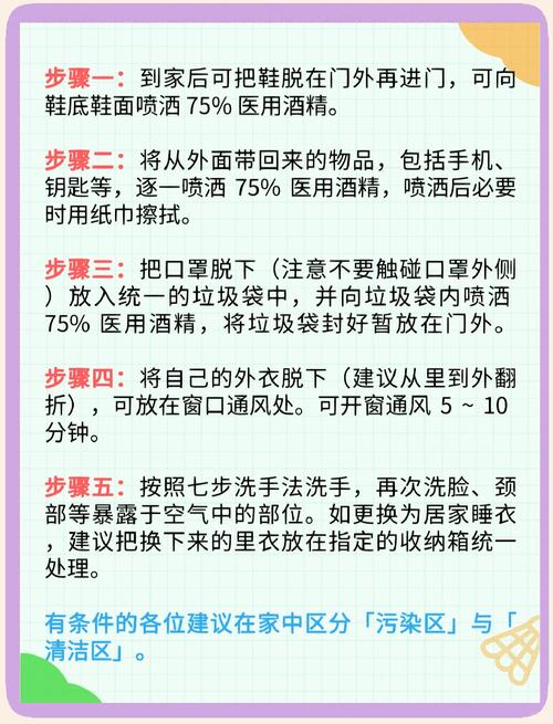 疫情衣物消毒？疫情期间衣物消毒？-第4张图片-优品飞百科