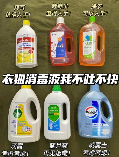 疫情衣物消毒？疫情期间衣物消毒？-第6张图片-优品飞百科