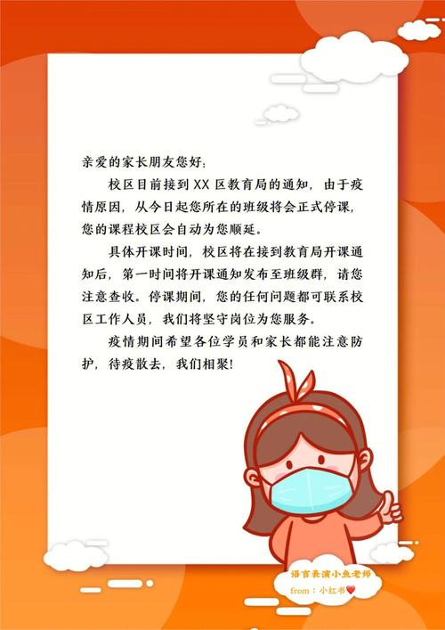 疫情艺术培训打卡，艺术培训疫情复课通知范文？-第2张图片-优品飞百科