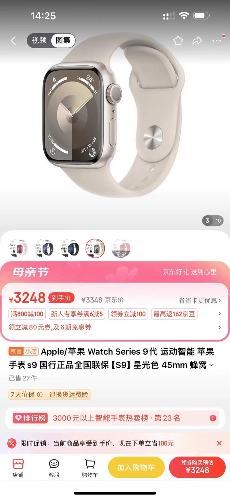 苹果9上市费用多少钱？苹果9上市时间官方费用？-第2张图片-优品飞百科