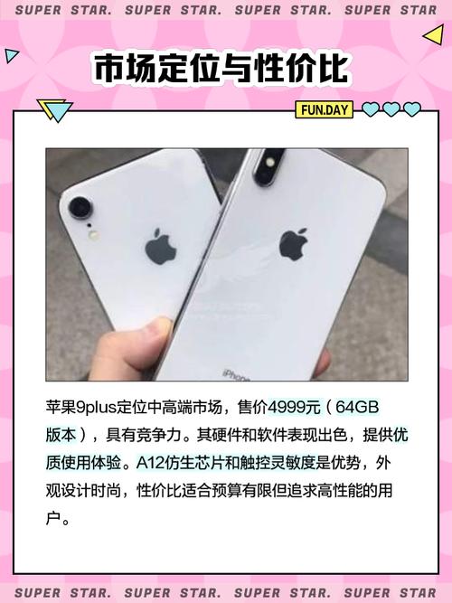 苹果9上市费用多少钱？苹果9上市时间官方费用？-第4张图片-优品飞百科