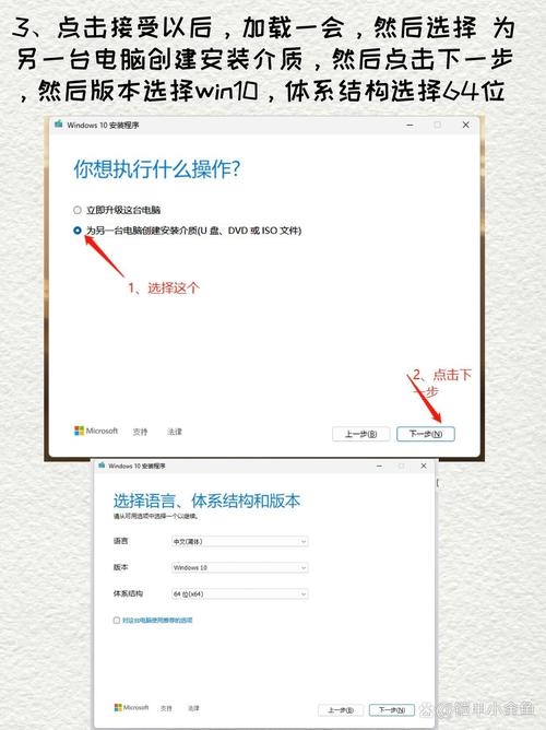 平板电脑怎么自己装系统？平板电脑怎么装系统win10？-第5张图片-优品飞百科