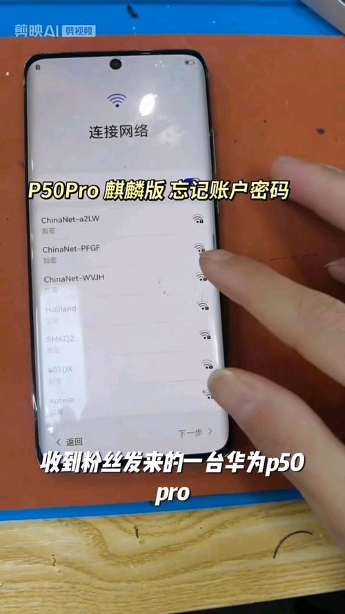 华为p50怎么样验证指纹，华为p50pro指纹位置？-第2张图片-优品飞百科