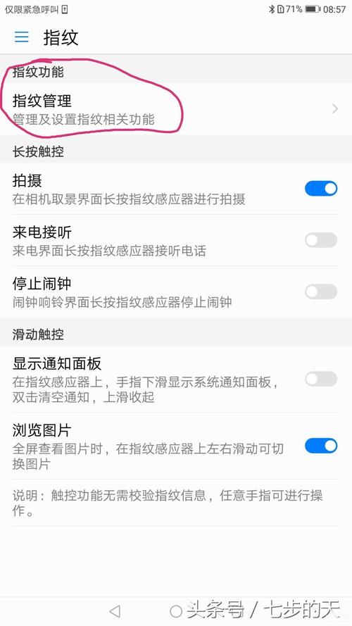 华为p50怎么样验证指纹，华为p50pro指纹位置？-第4张图片-优品飞百科