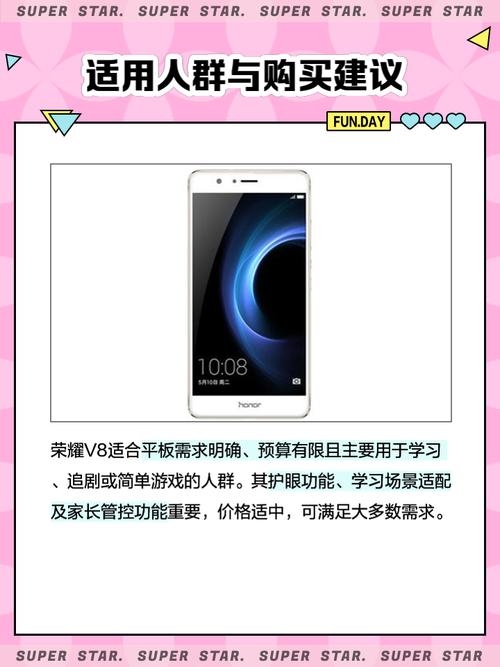 荣耀v8怎么区分高配和标配，荣耀v8的配置？-第2张图片-优品飞百科