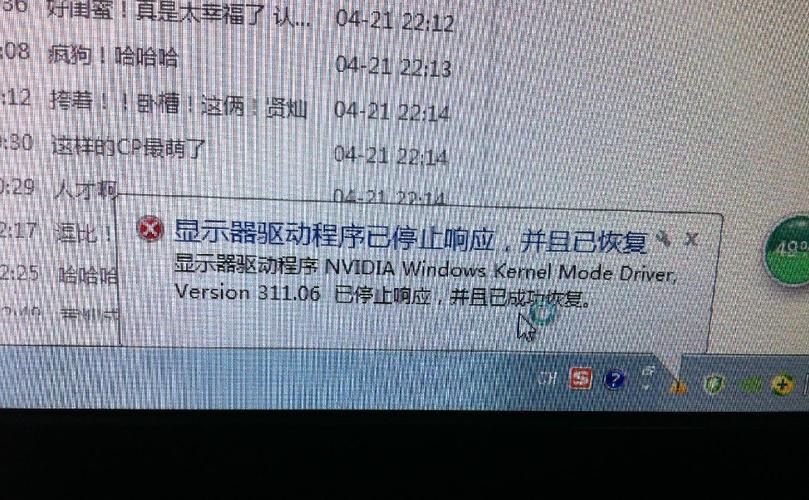 显卡驱动停止响应并已成功恢复是什么原因，显卡驱动停止响应并已成功恢复,会烧掉吗？-第6张图片-优品飞百科
