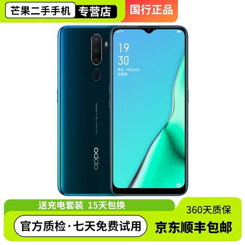 oppoa11x原价多少钱，oppo a11x,多少钱？