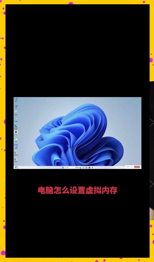 电脑设置虚拟内存有什么用，电脑设置虚拟内存的坏处？-第3张图片-优品飞百科