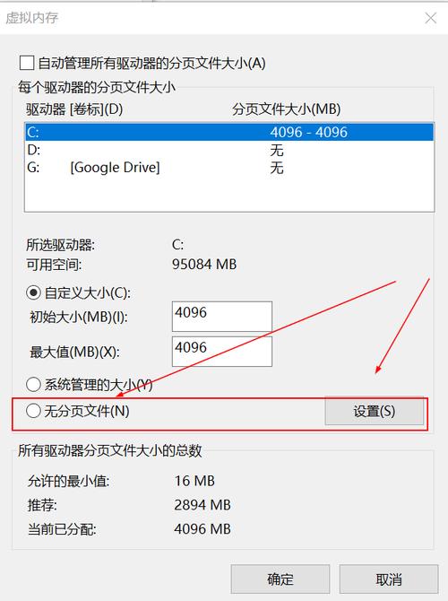 电脑设置虚拟内存有什么用，电脑设置虚拟内存的坏处？-第4张图片-优品飞百科