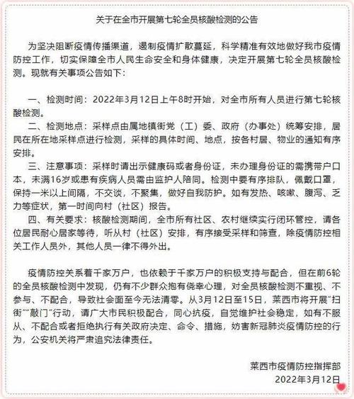 疫情如何通报，疫情通报怎么写范文