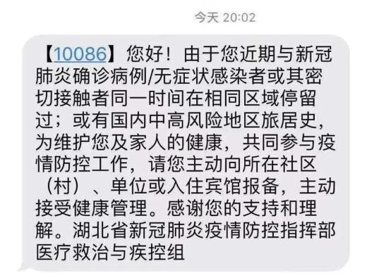 疫情如何通报，疫情通报怎么写范文-第3张图片-优品飞百科